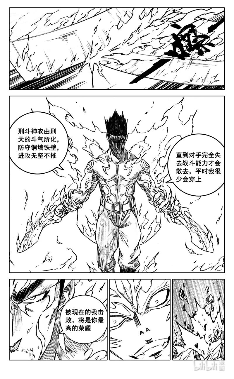 《镇魂街》四零四 决斗 第10页