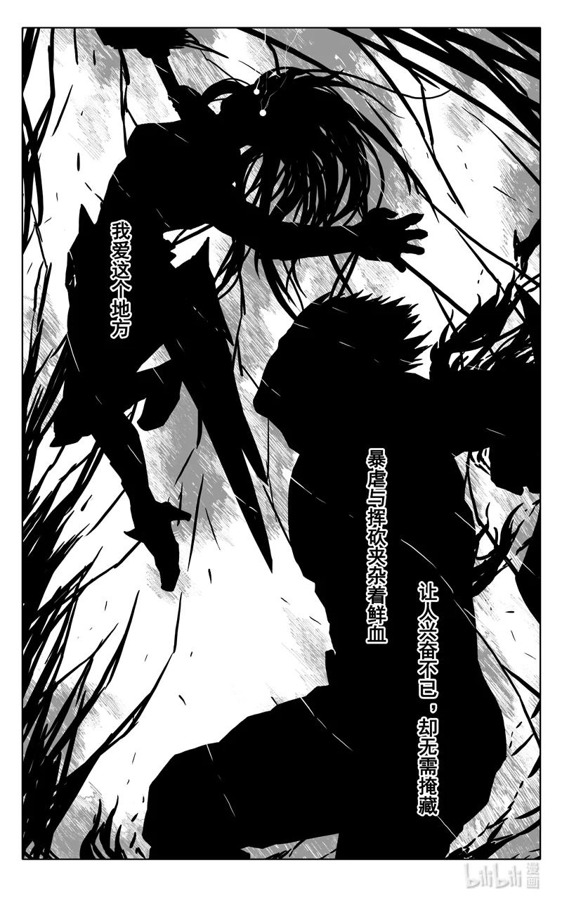 《镇魂街》四零四 决斗 第6页
