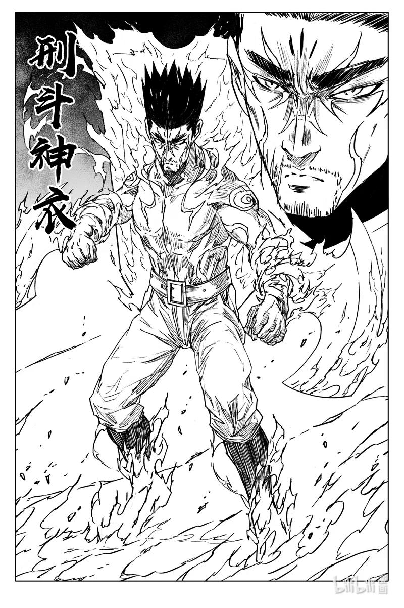 《镇魂街》四零四 决斗 第8页
