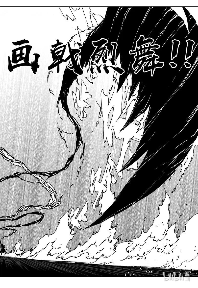 《镇魂街》四零四 决斗 第14页