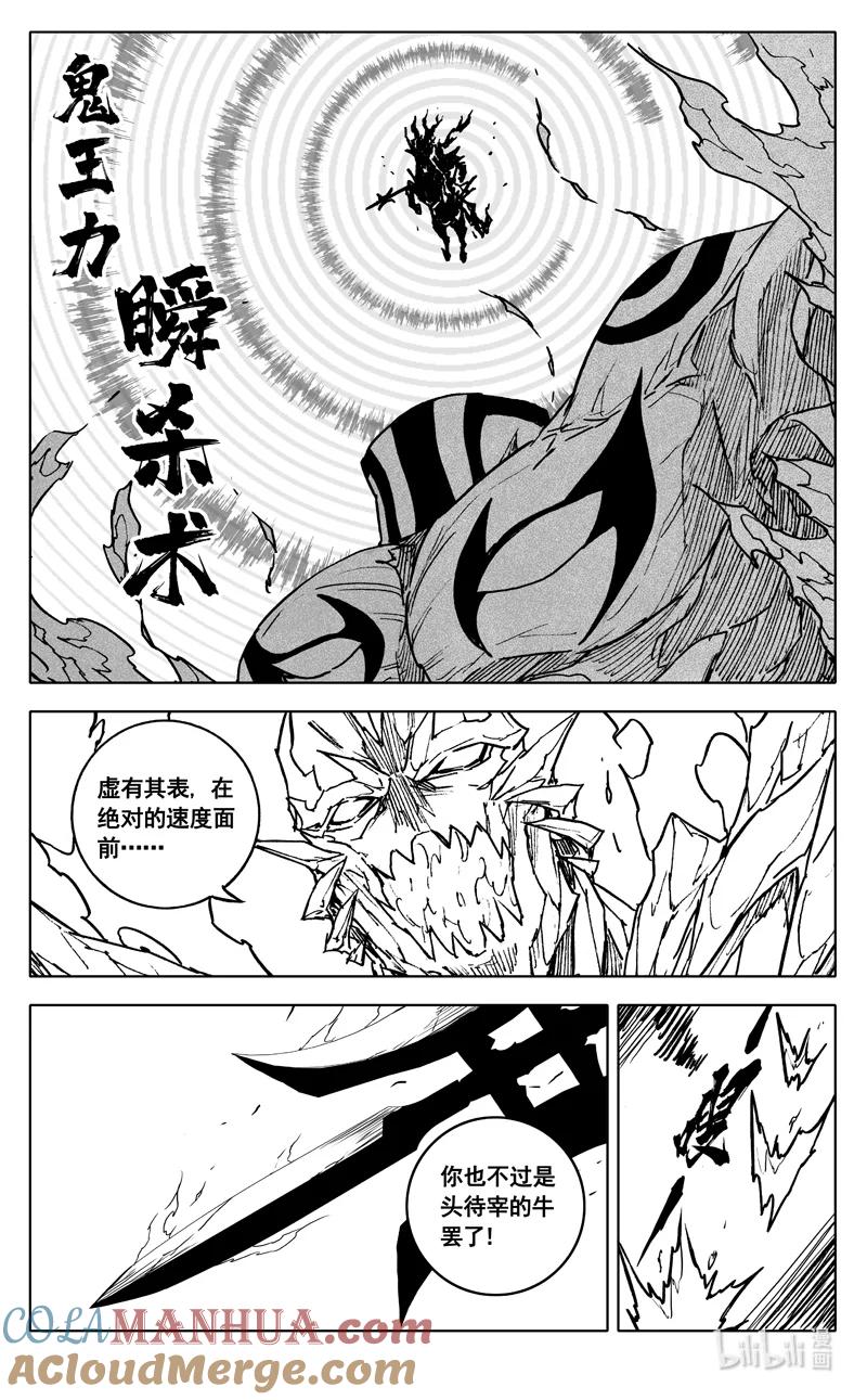 《镇魂街》四零五 必杀 第15页