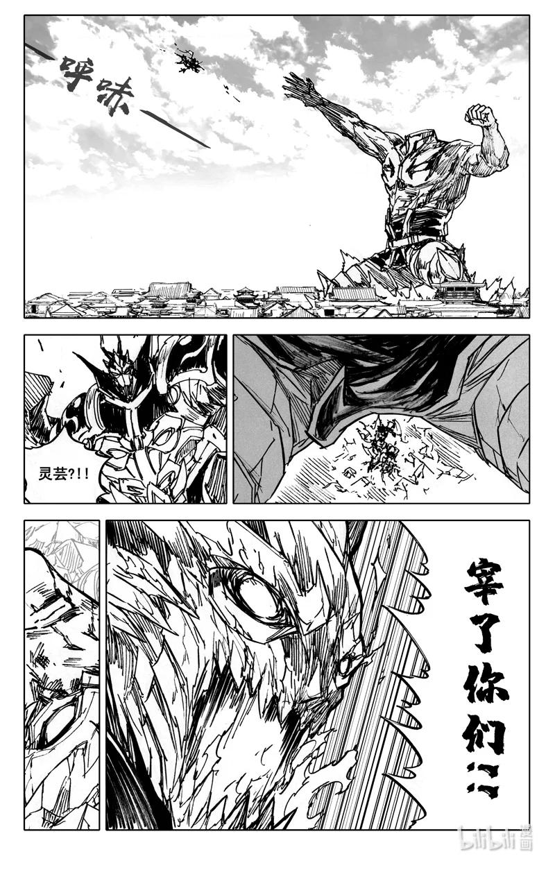 《镇魂街》四零五 必杀 第8页