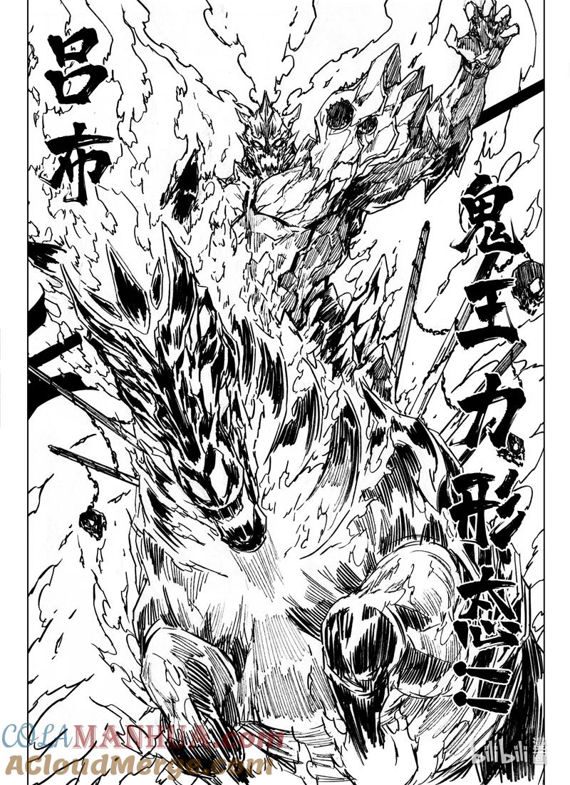 《镇魂街》四零五 必杀 第9页