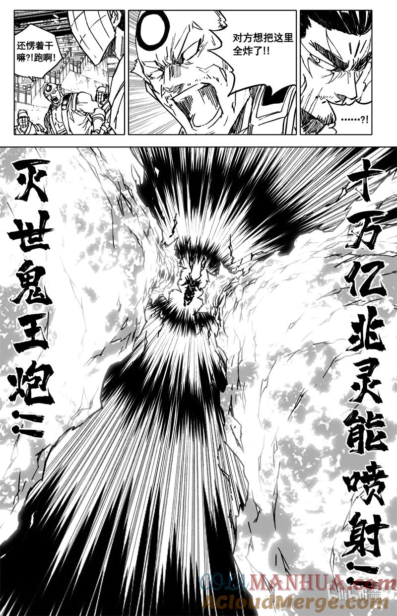 《镇魂街》四零五 必杀 第11页