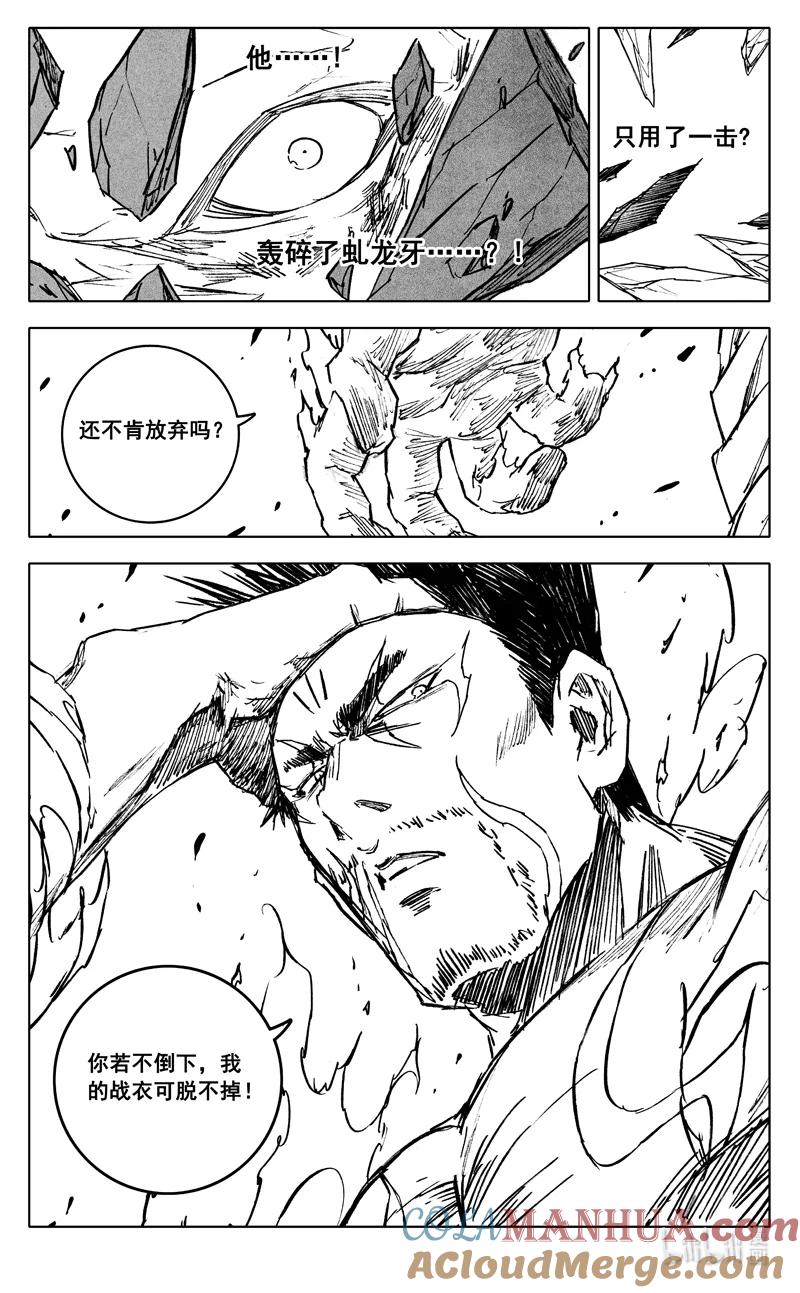 《镇魂街》四零五 必杀 第5页