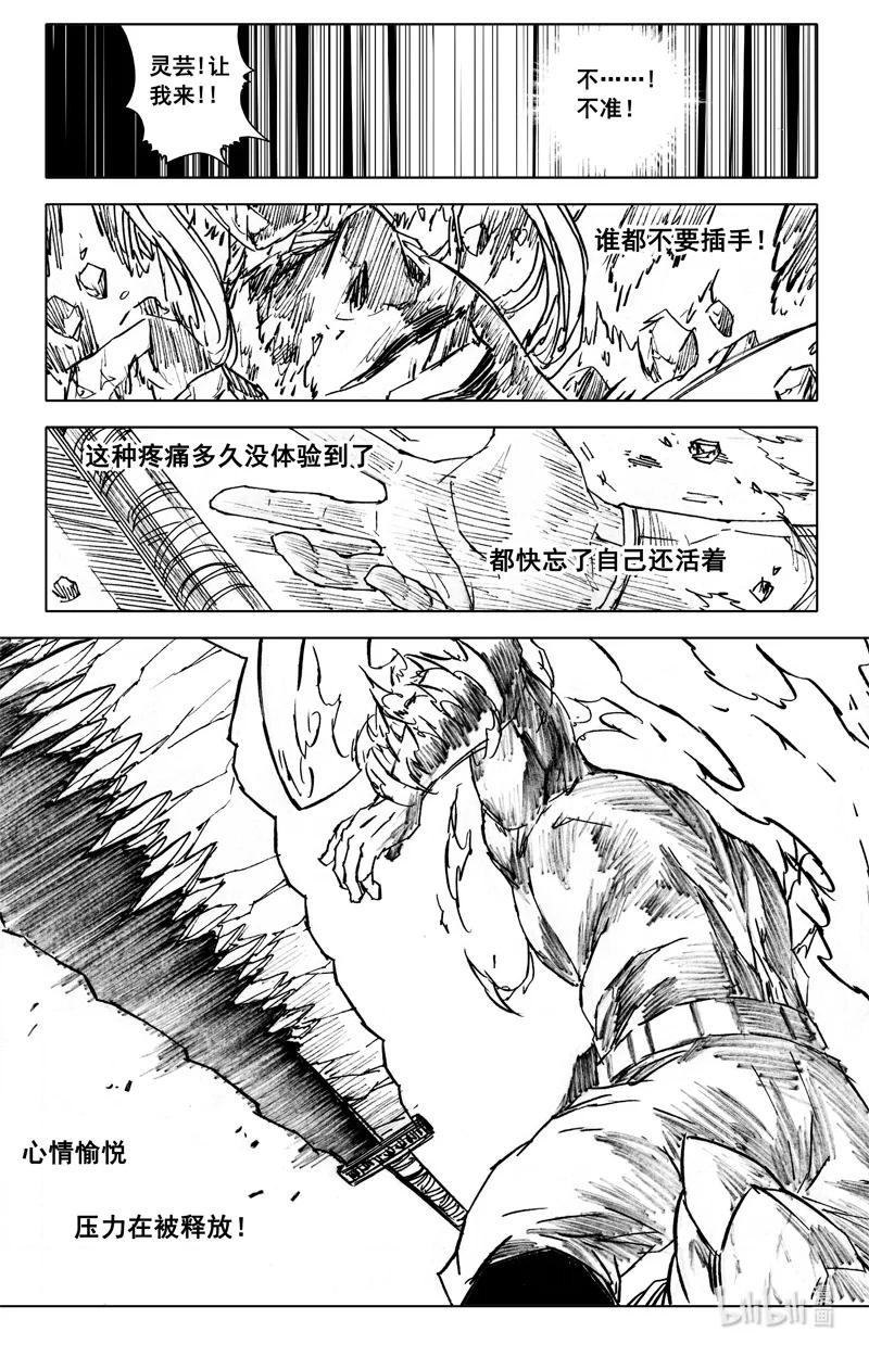 《镇魂街》四零五 必杀 第2页