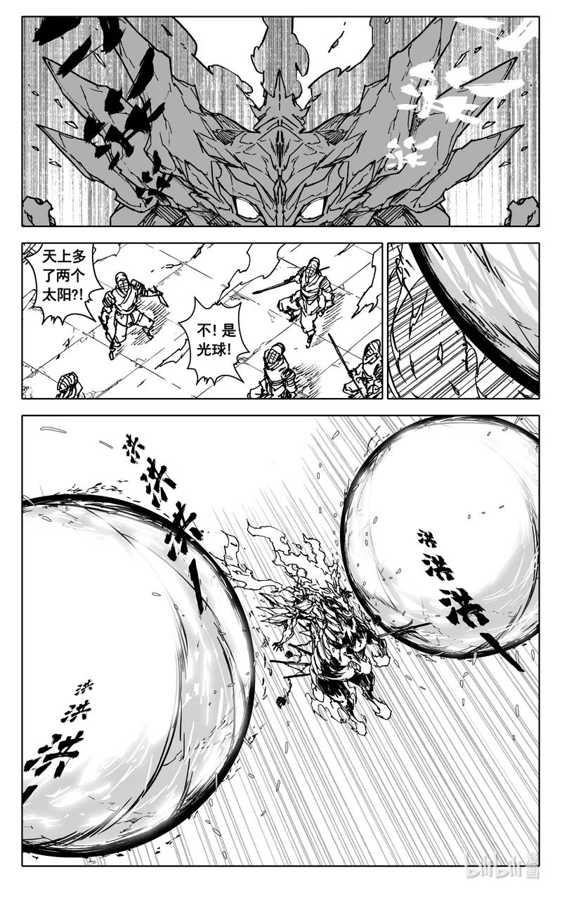 《镇魂街》四零五 必杀 第10页