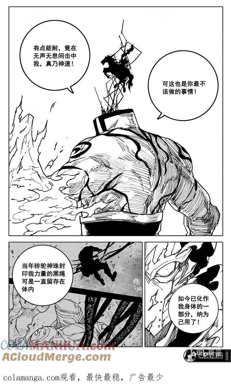 《镇魂街》四零五 必杀 第19页