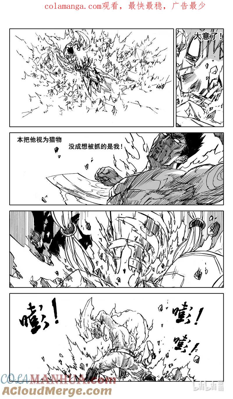 《镇魂街》四零五 必杀 第1页