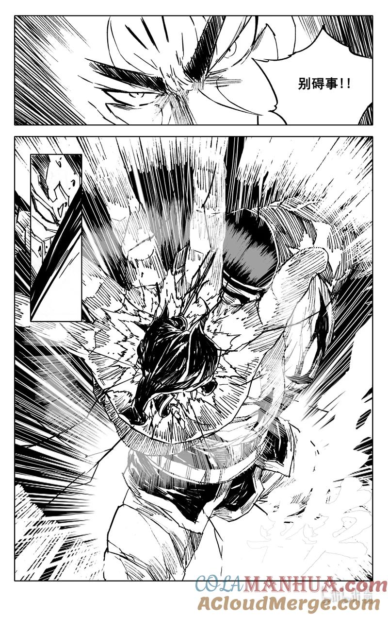 《镇魂街》四零五 必杀 第7页