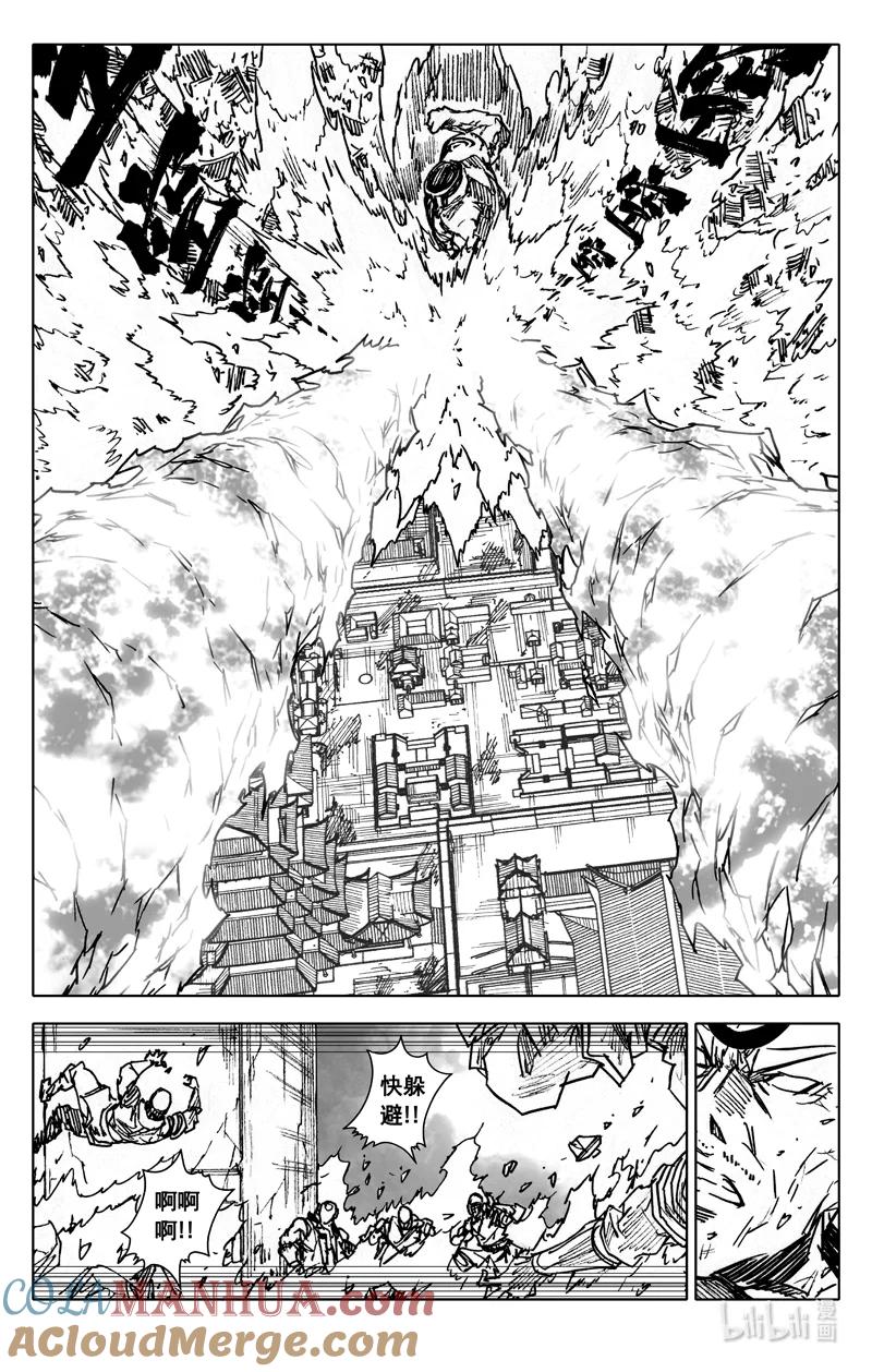 《镇魂街》四零五 必杀 第13页