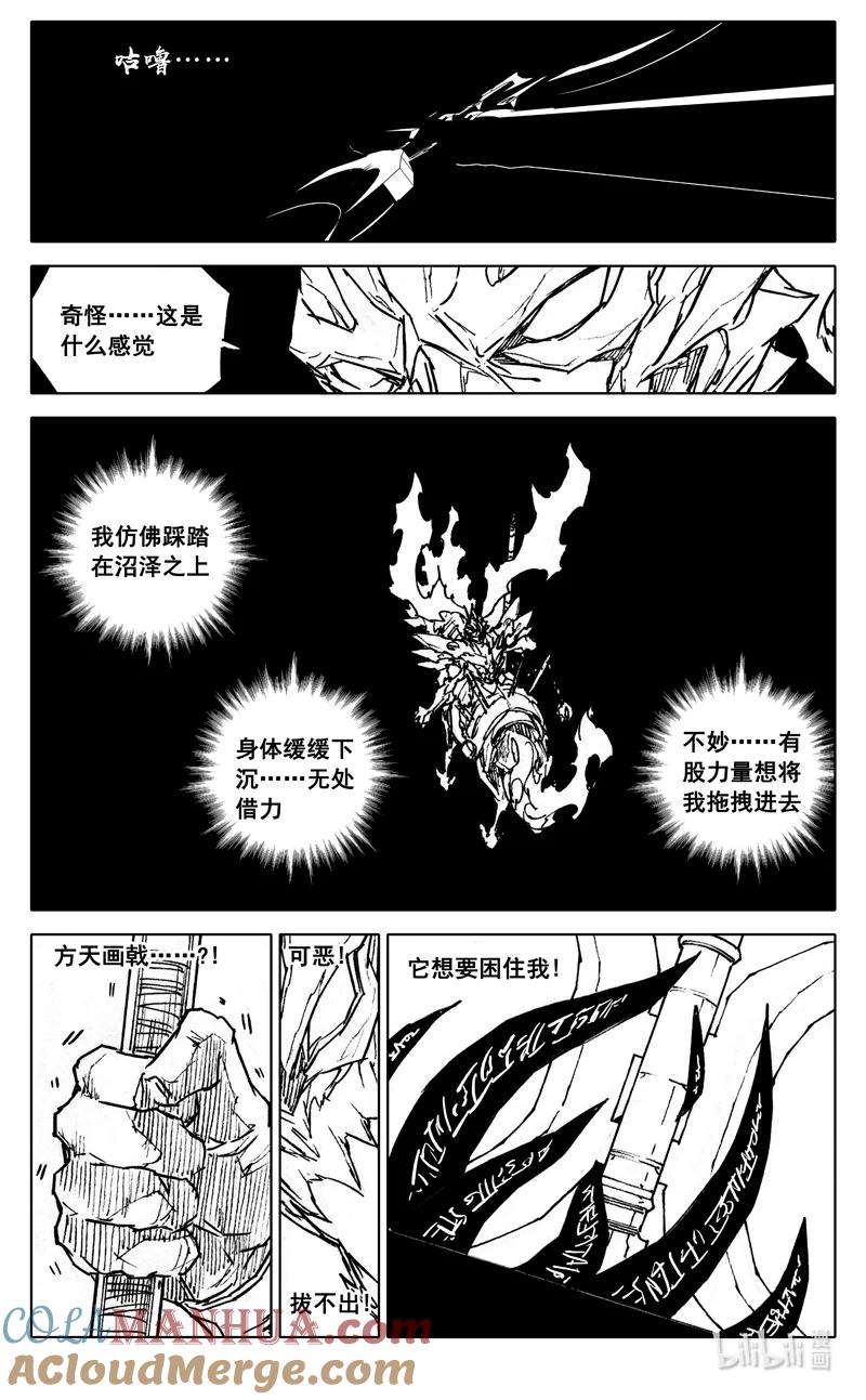 《镇魂街》四零五 必杀 第17页