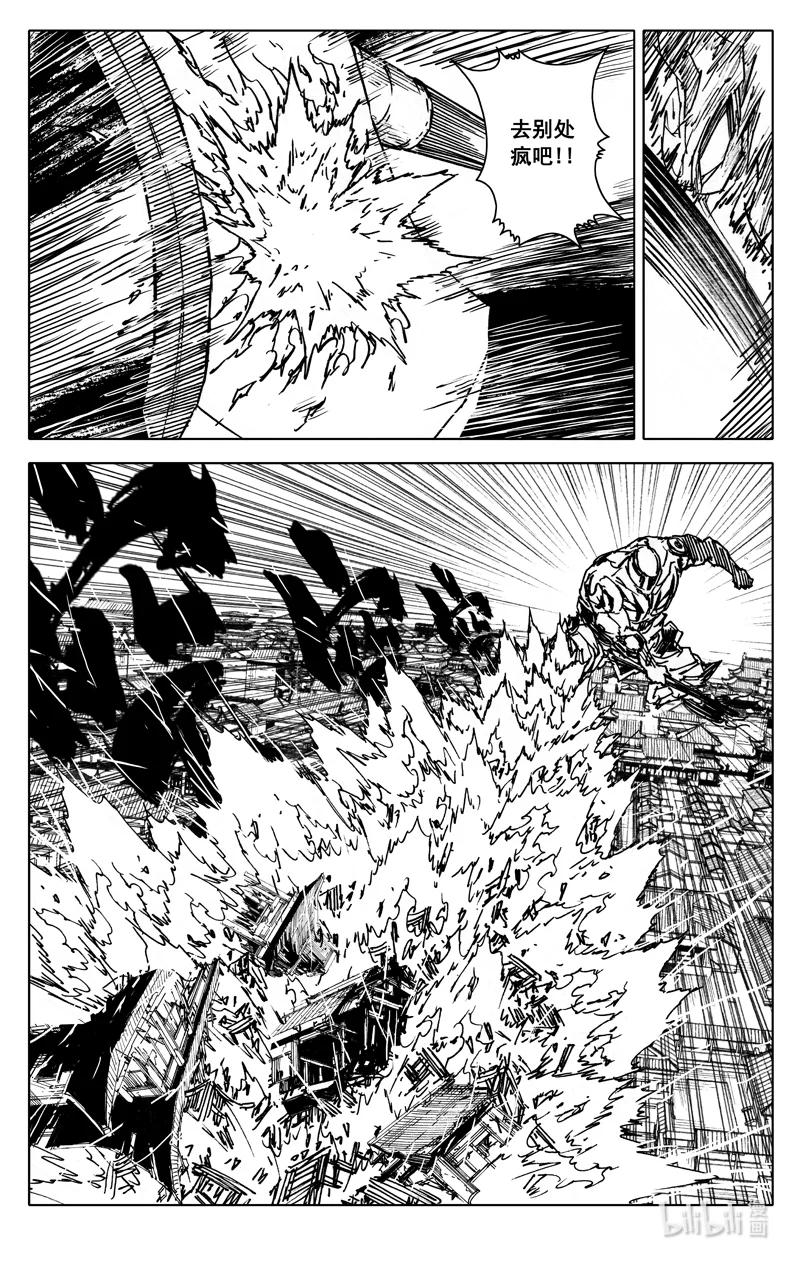 《镇魂街》四零六 远山 第18页