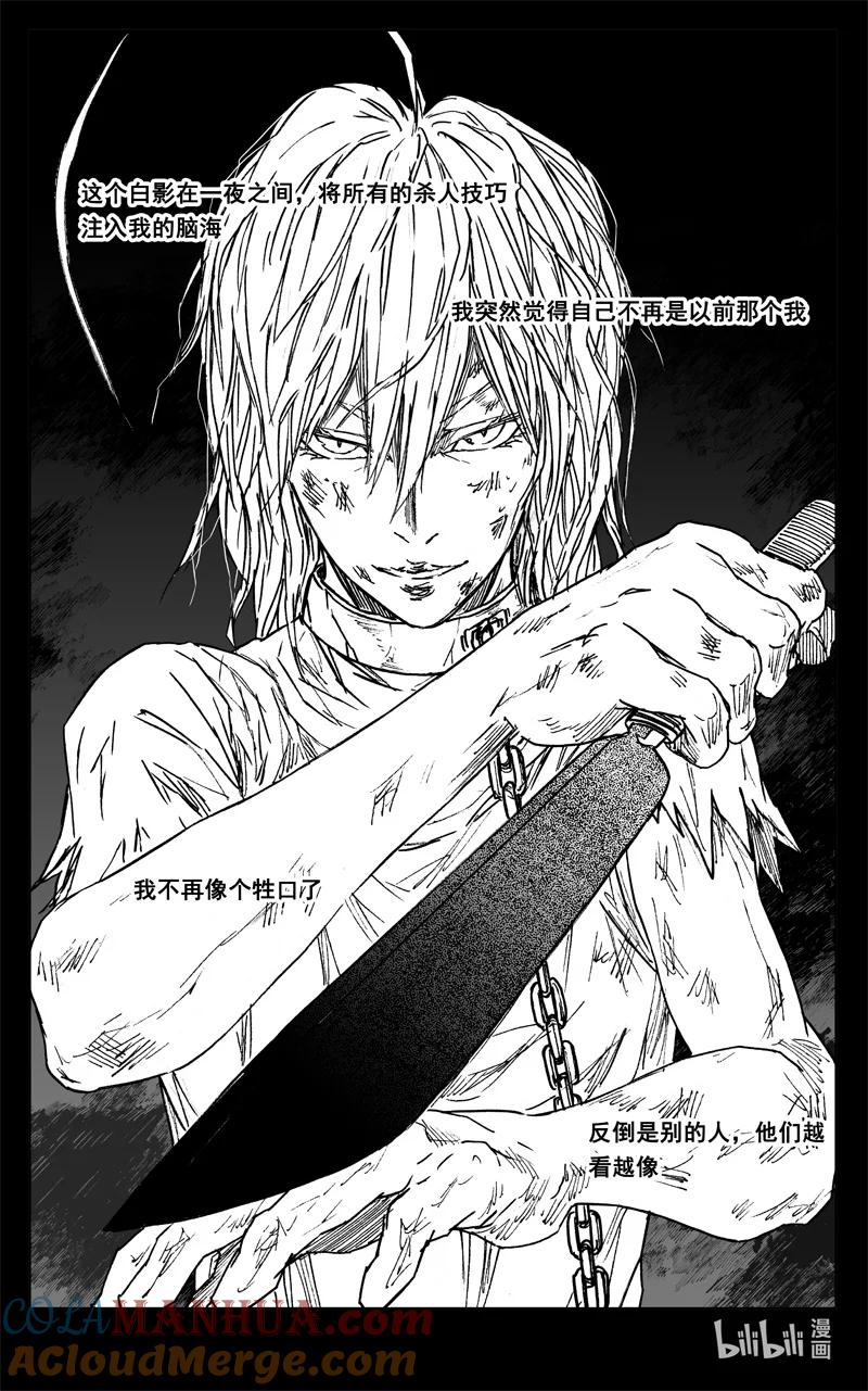 《镇魂街》四零六 远山 第9页