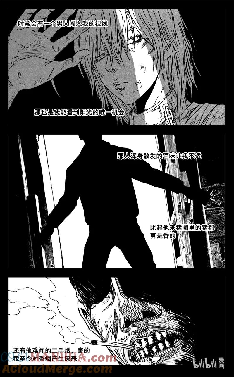 《镇魂街》四零六 远山 第3页