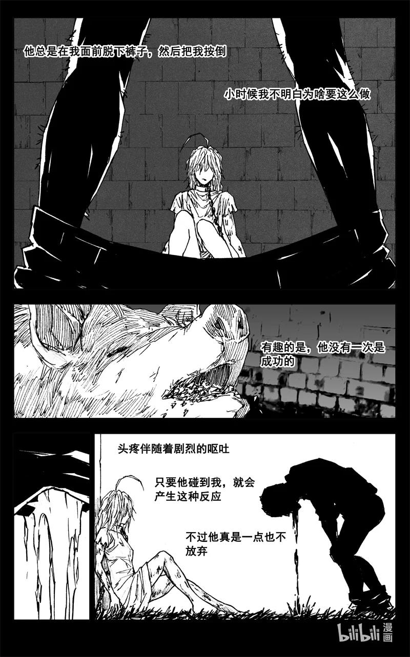 《镇魂街》四零六 远山 第4页