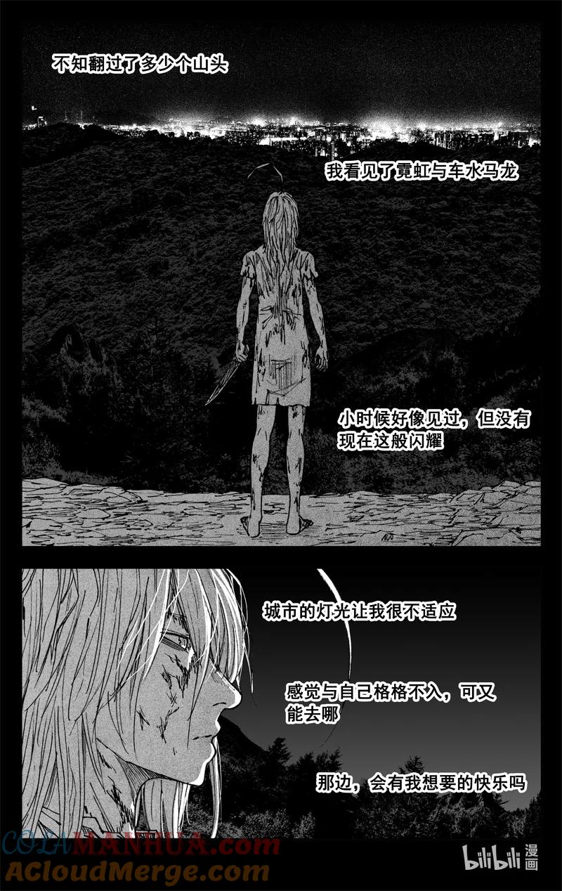 《镇魂街》四零六 远山 第13页