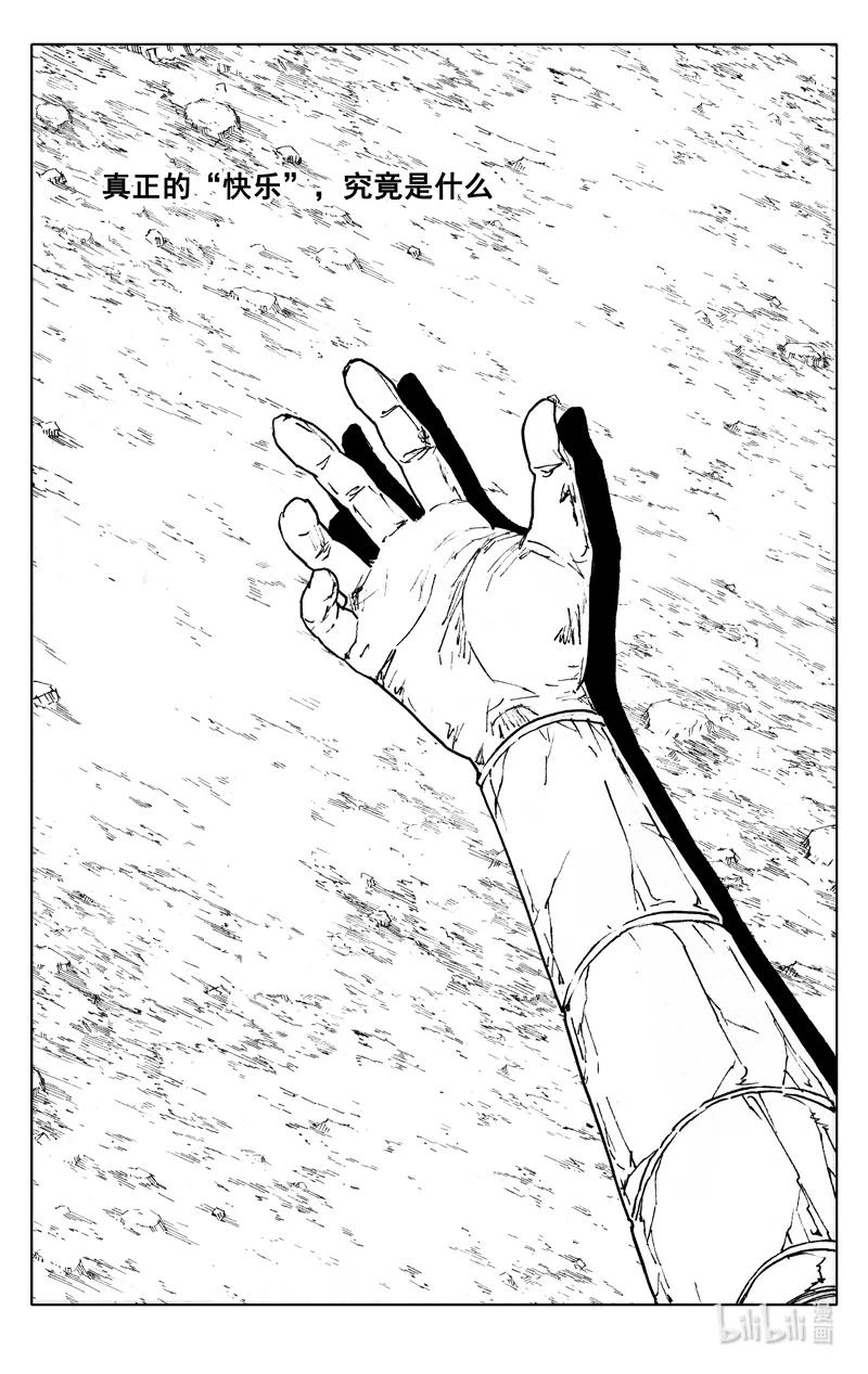 《镇魂街》四零六 远山 第14页