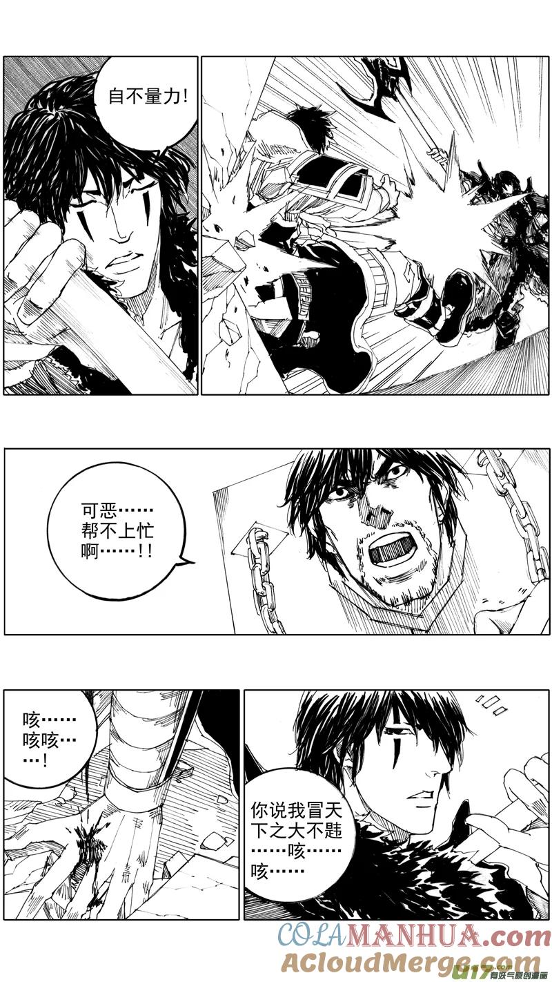 《镇魂街》三十八章 寸木岑楼 第9页