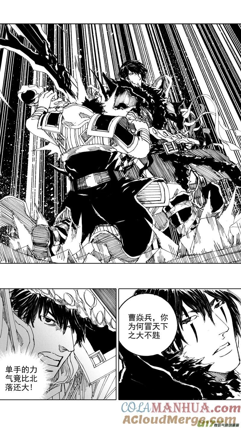 《镇魂街》三十八章 寸木岑楼 第7页