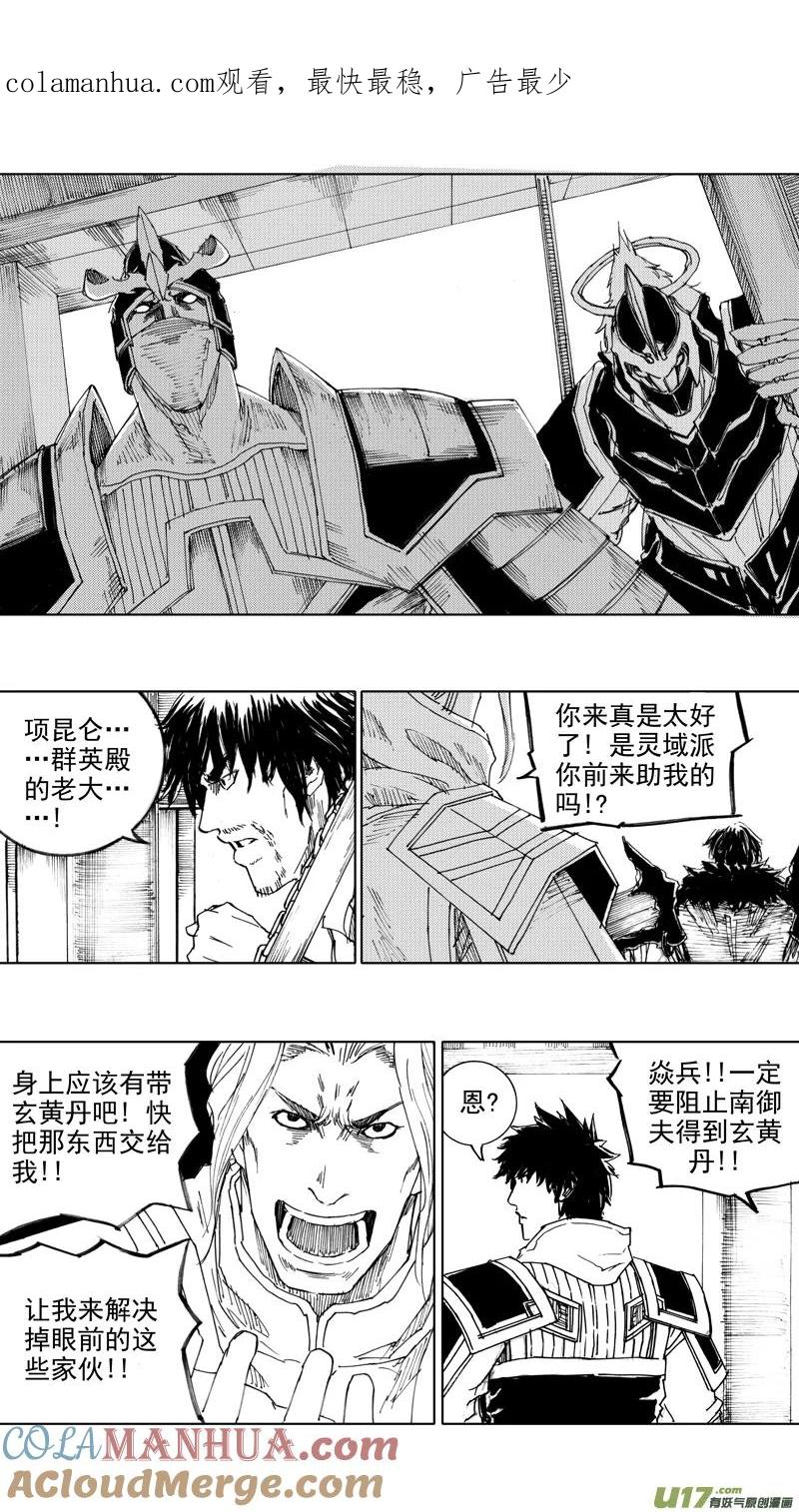 《镇魂街》三十八章 寸木岑楼 第1页