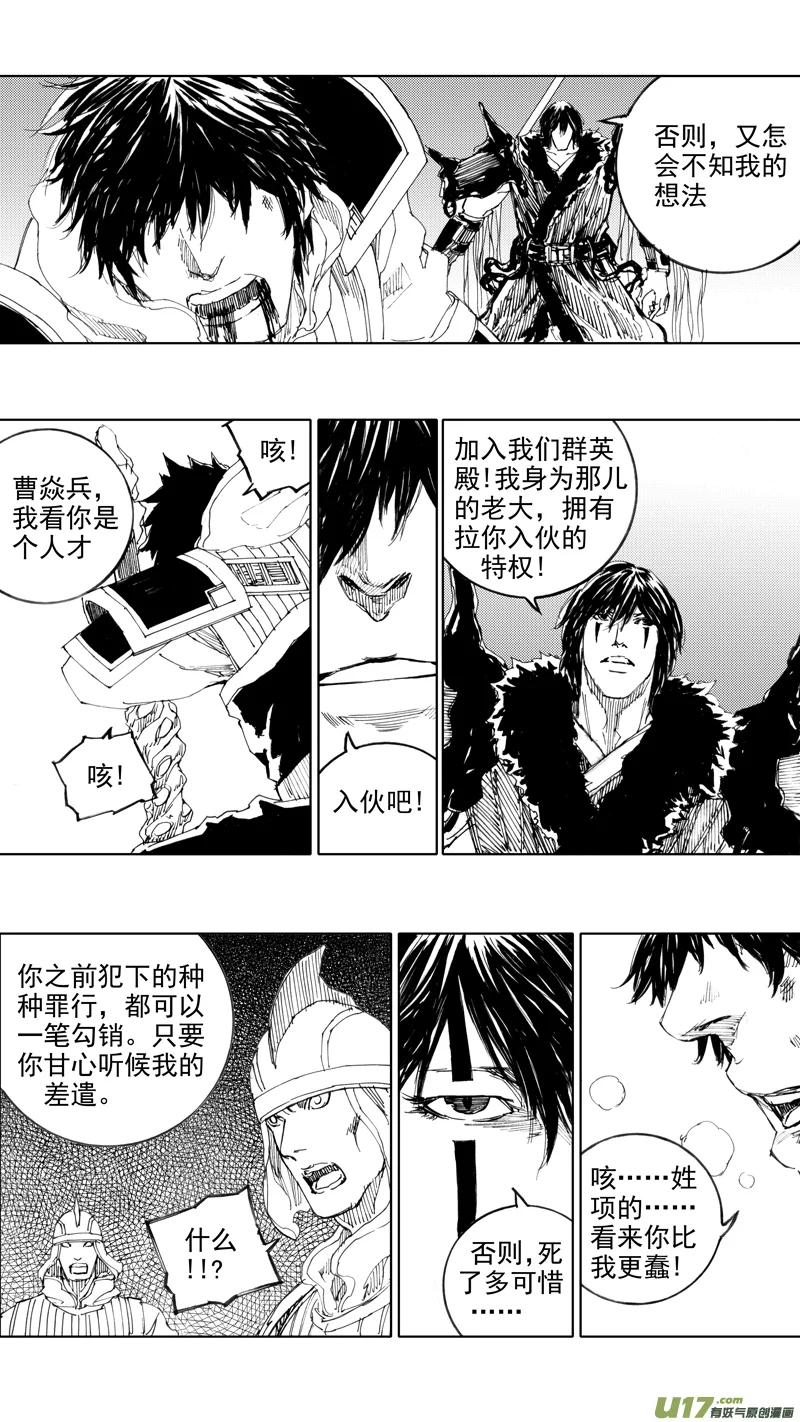 《镇魂街》三十八章 寸木岑楼 第12页