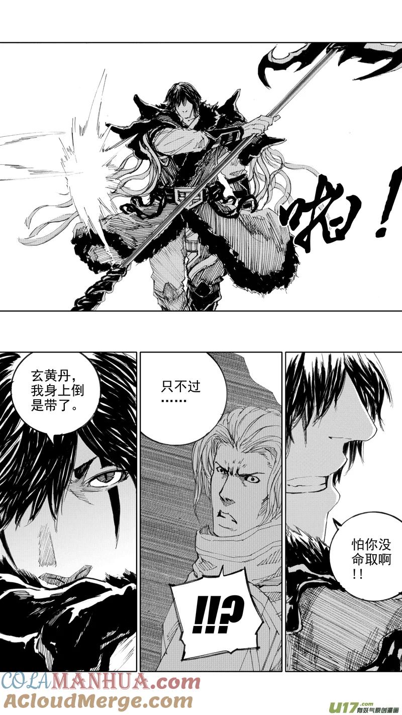 《镇魂街》三十八章 寸木岑楼 第3页