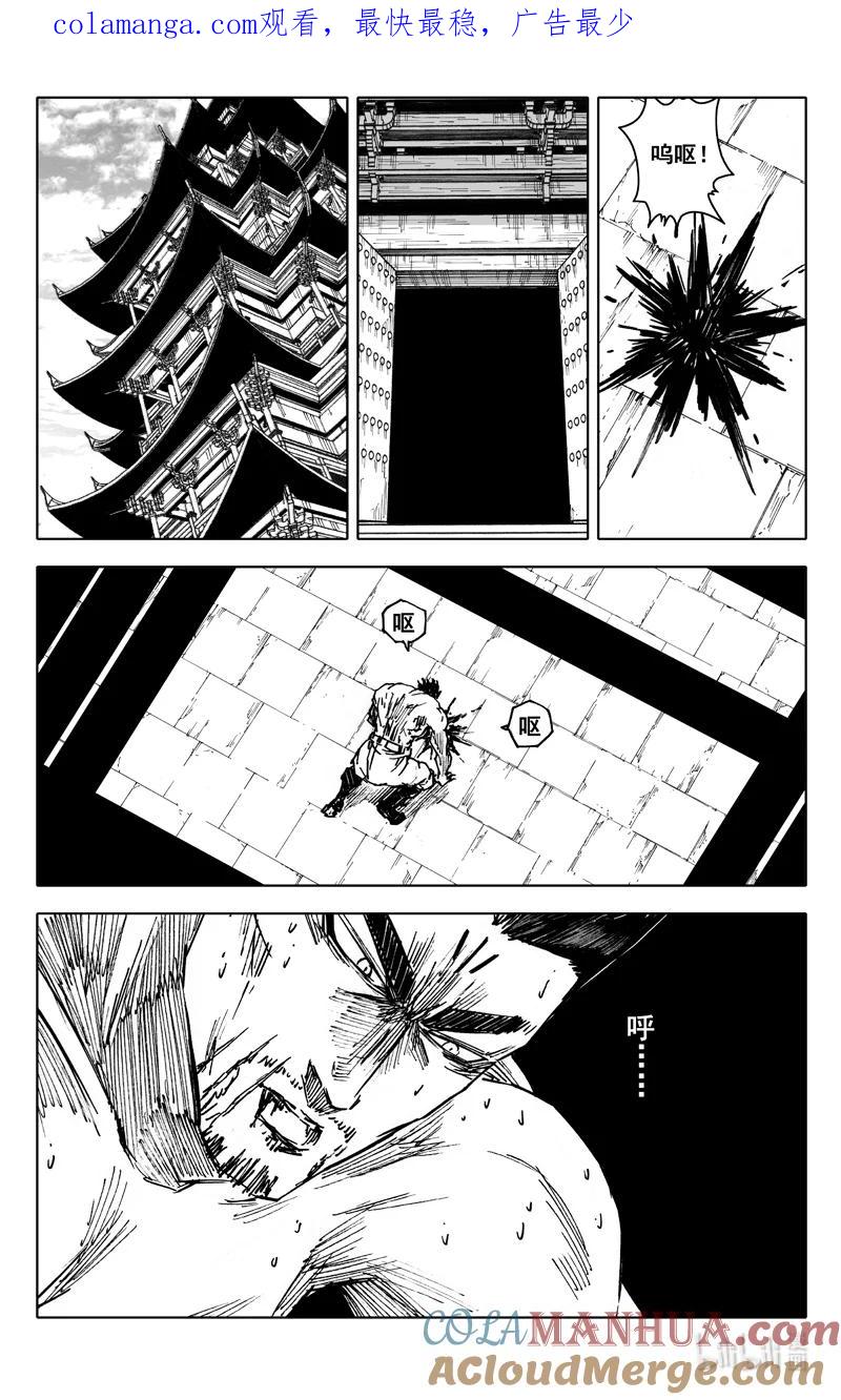 《镇魂街》四零七 风雨 第1页