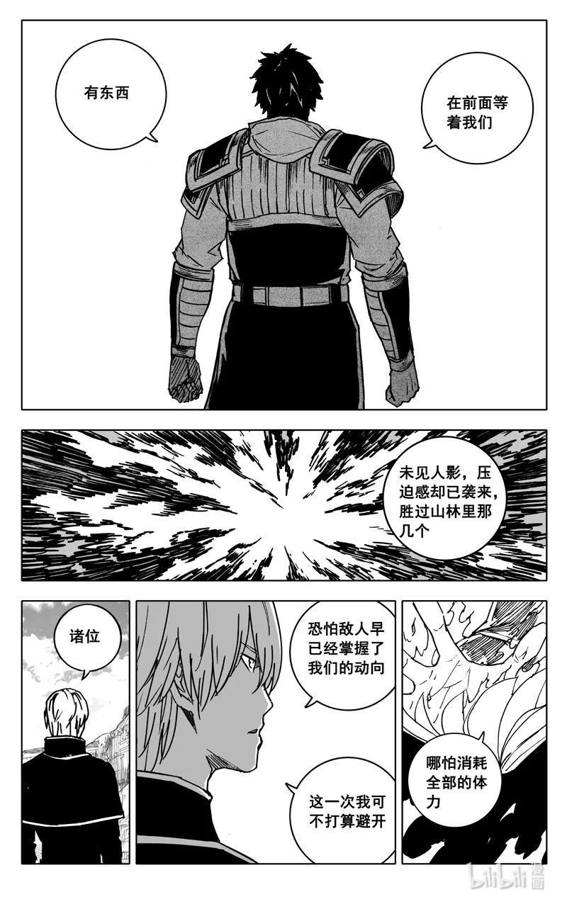 《镇魂街》四零七 风雨 第14页