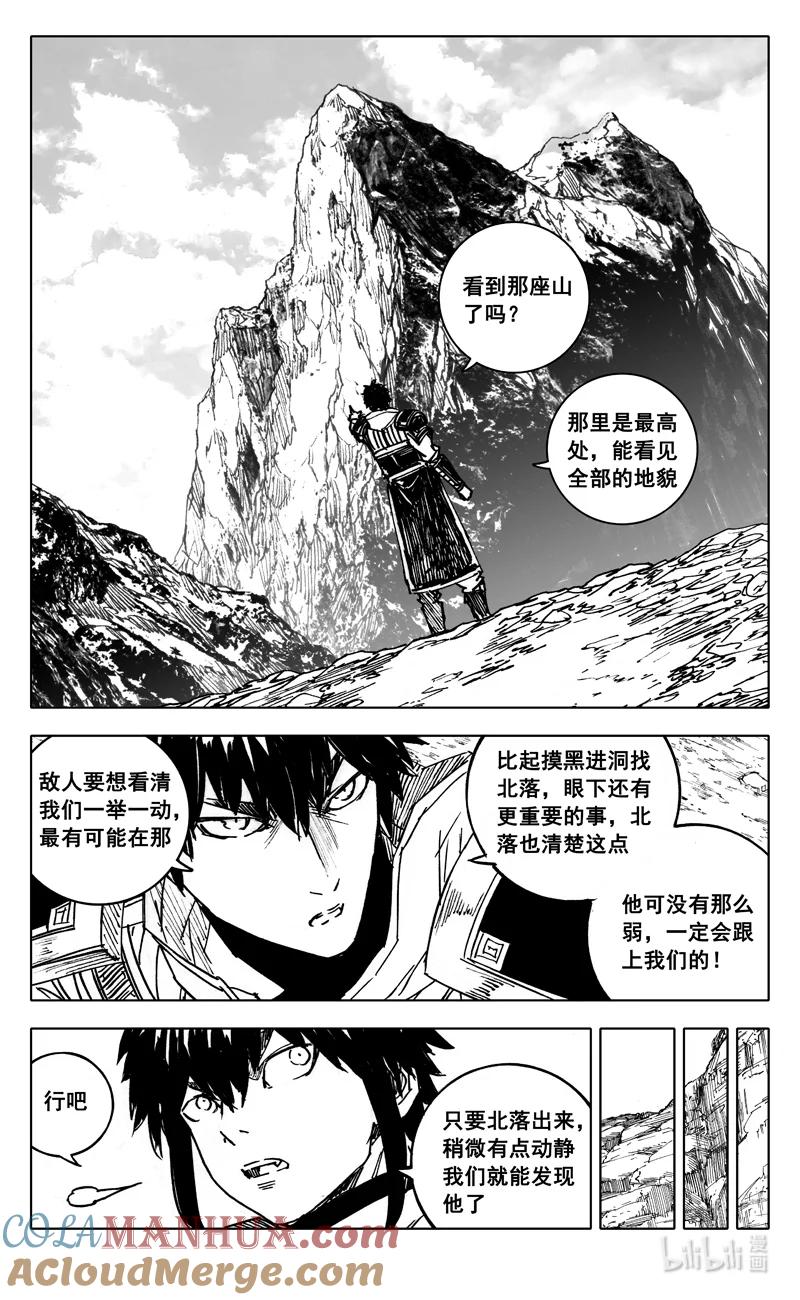 《镇魂街》四零七 风雨 第11页