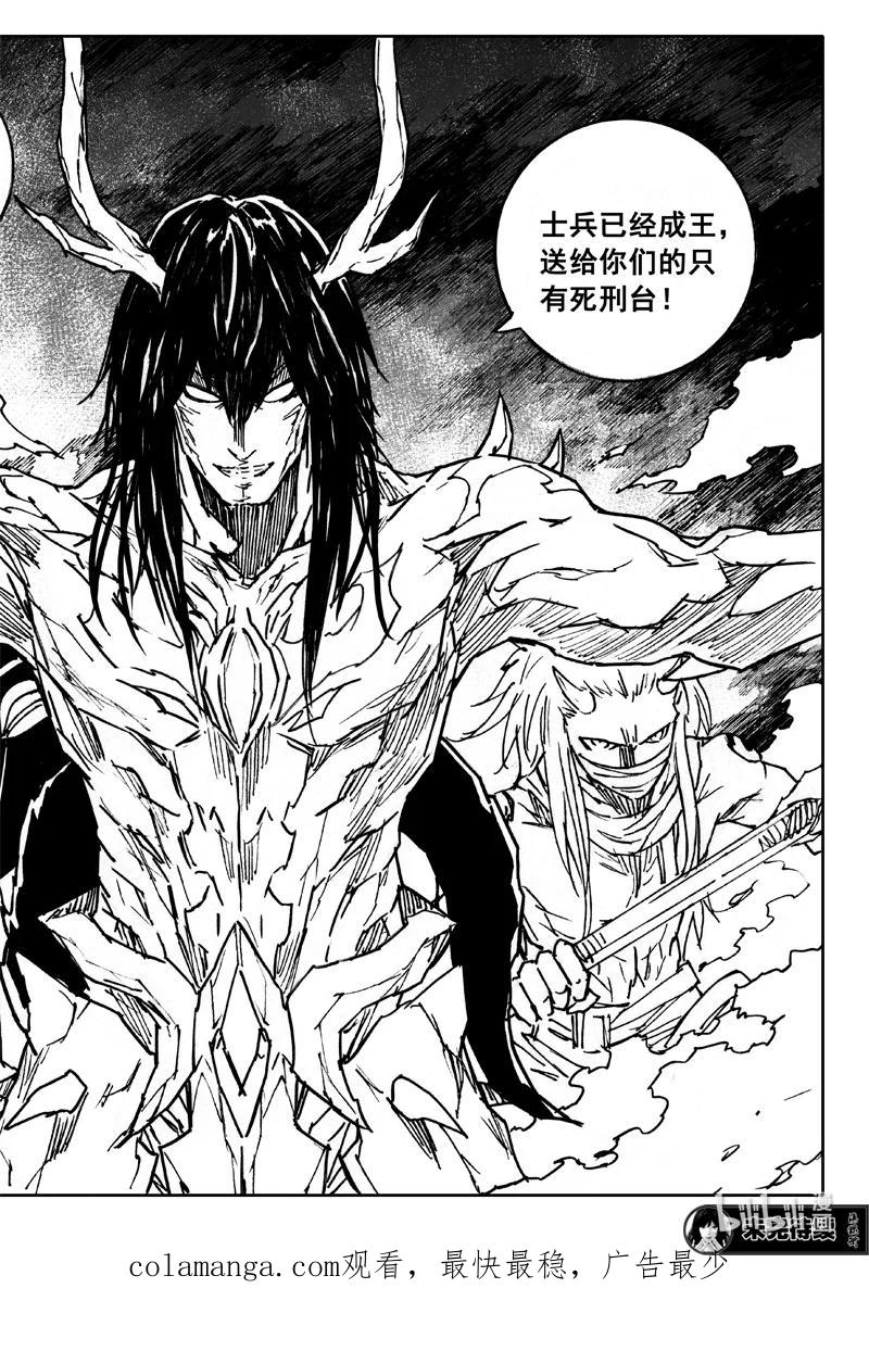 《镇魂街》四零七 风雨 第22页