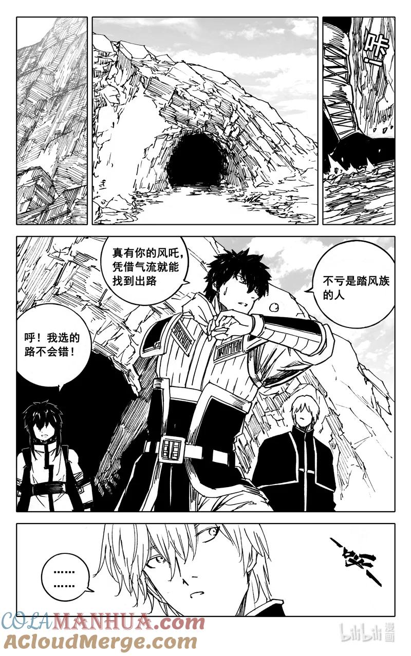 《镇魂街》四零七 风雨 第9页