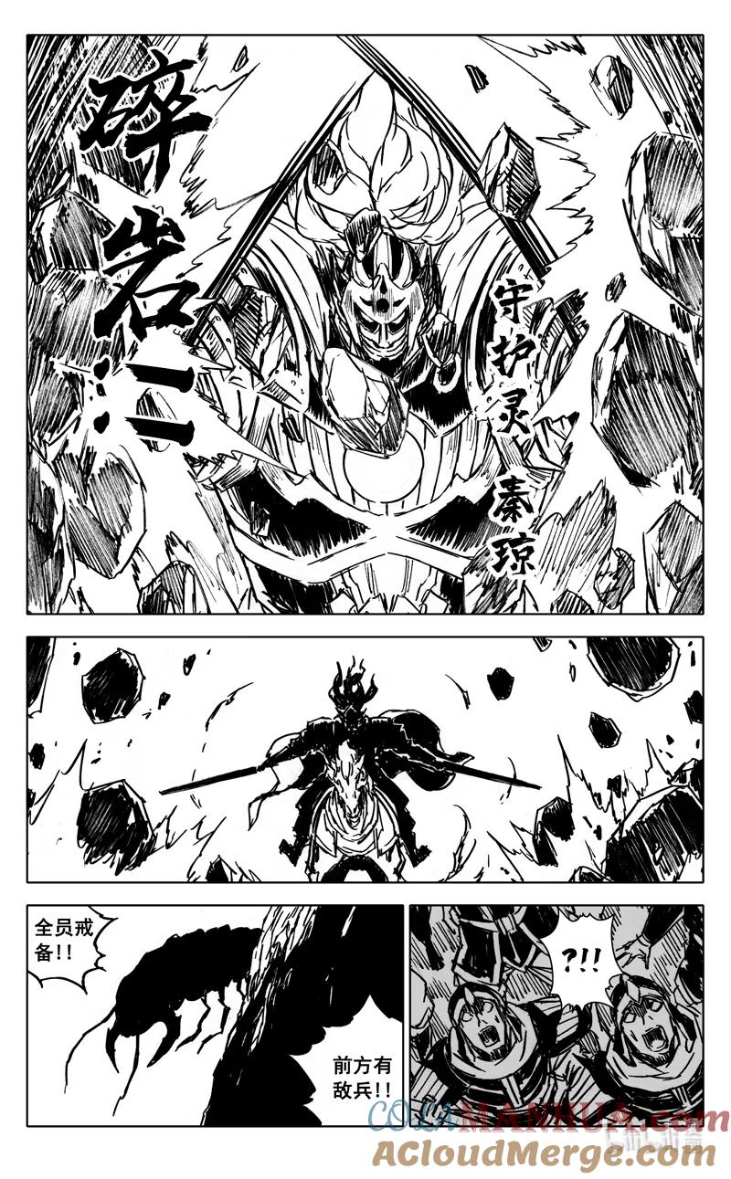 《镇魂街》四零八 峡谷 第15页
