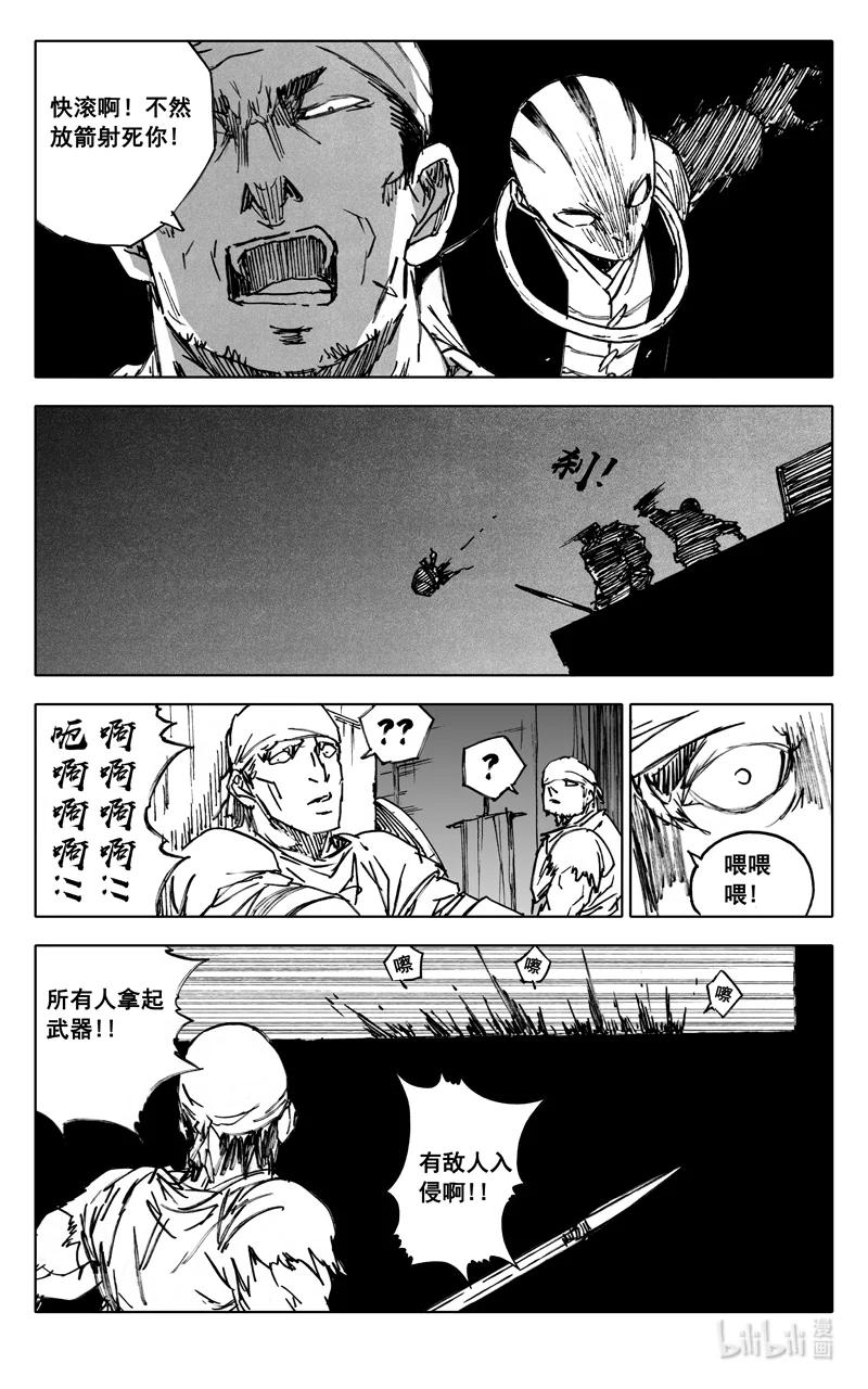 《镇魂街》四零八 峡谷 第2页