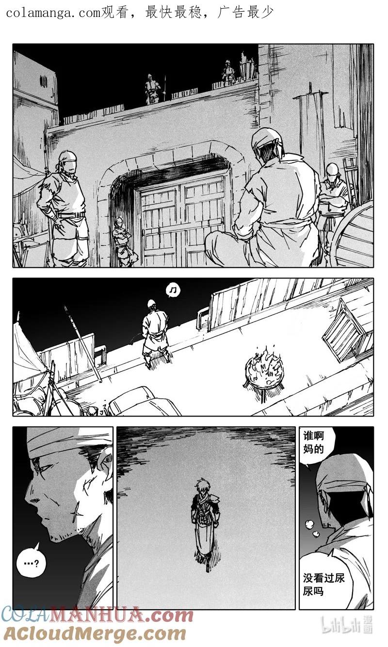 《镇魂街》四零八 峡谷 第1页