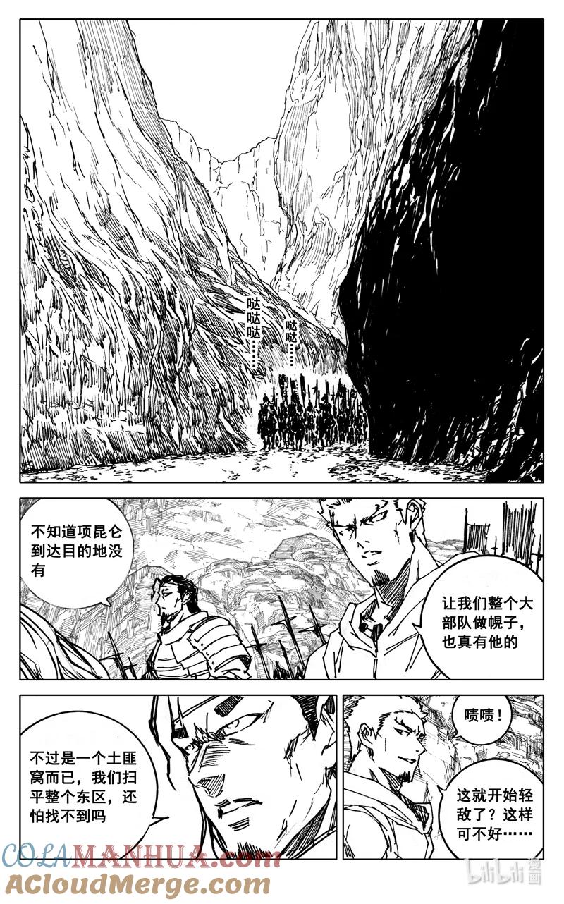 《镇魂街》四零八 峡谷 第13页