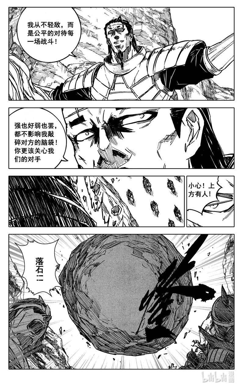《镇魂街》四零八 峡谷 第14页