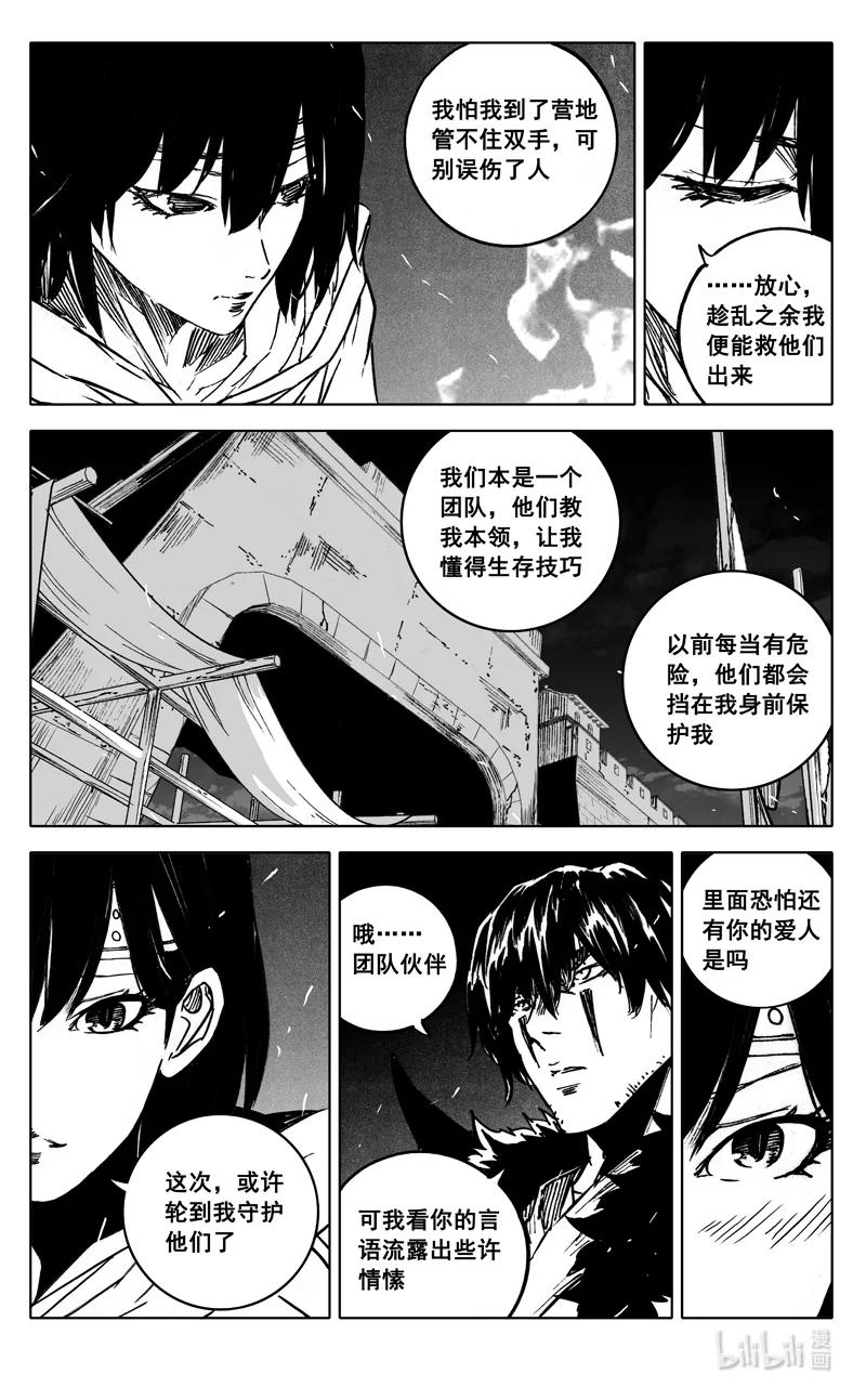 《镇魂街》四零八 峡谷 第10页