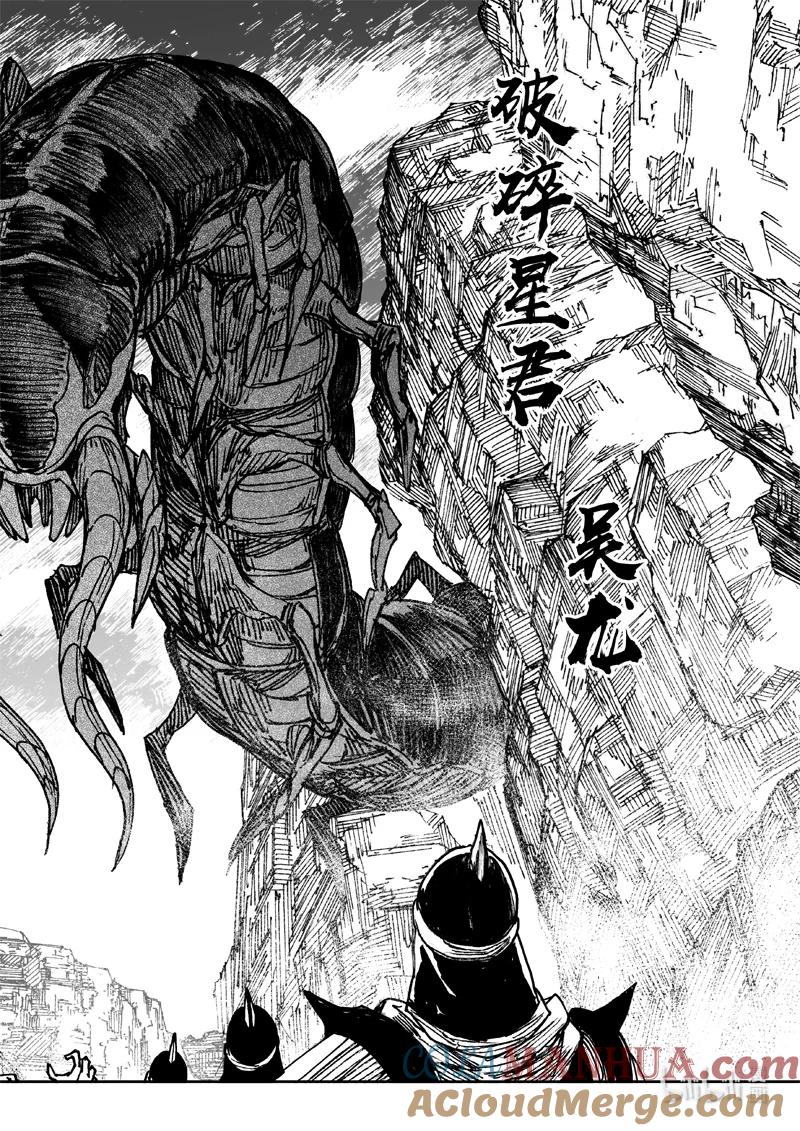 《镇魂街》四零八 峡谷 第17页