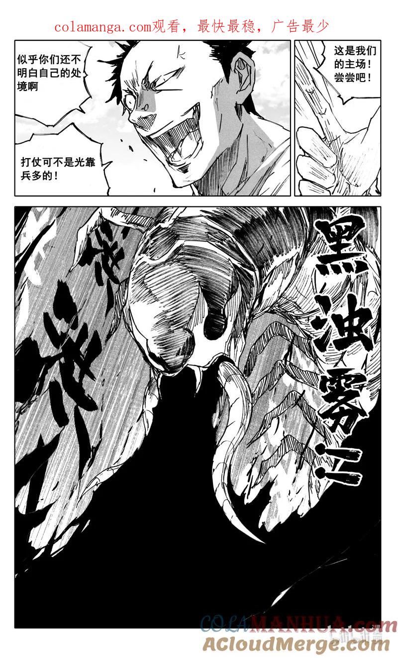《镇魂街》四零九 围攻 第1页