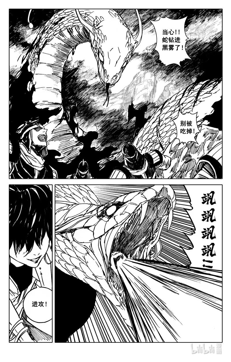 《镇魂街》四零九 围攻 第8页
