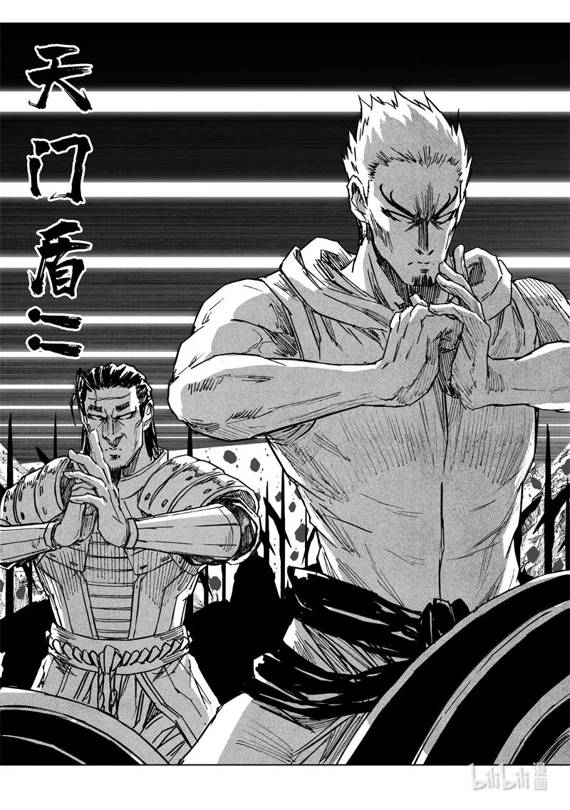 《镇魂街》四零九 围攻 第14页