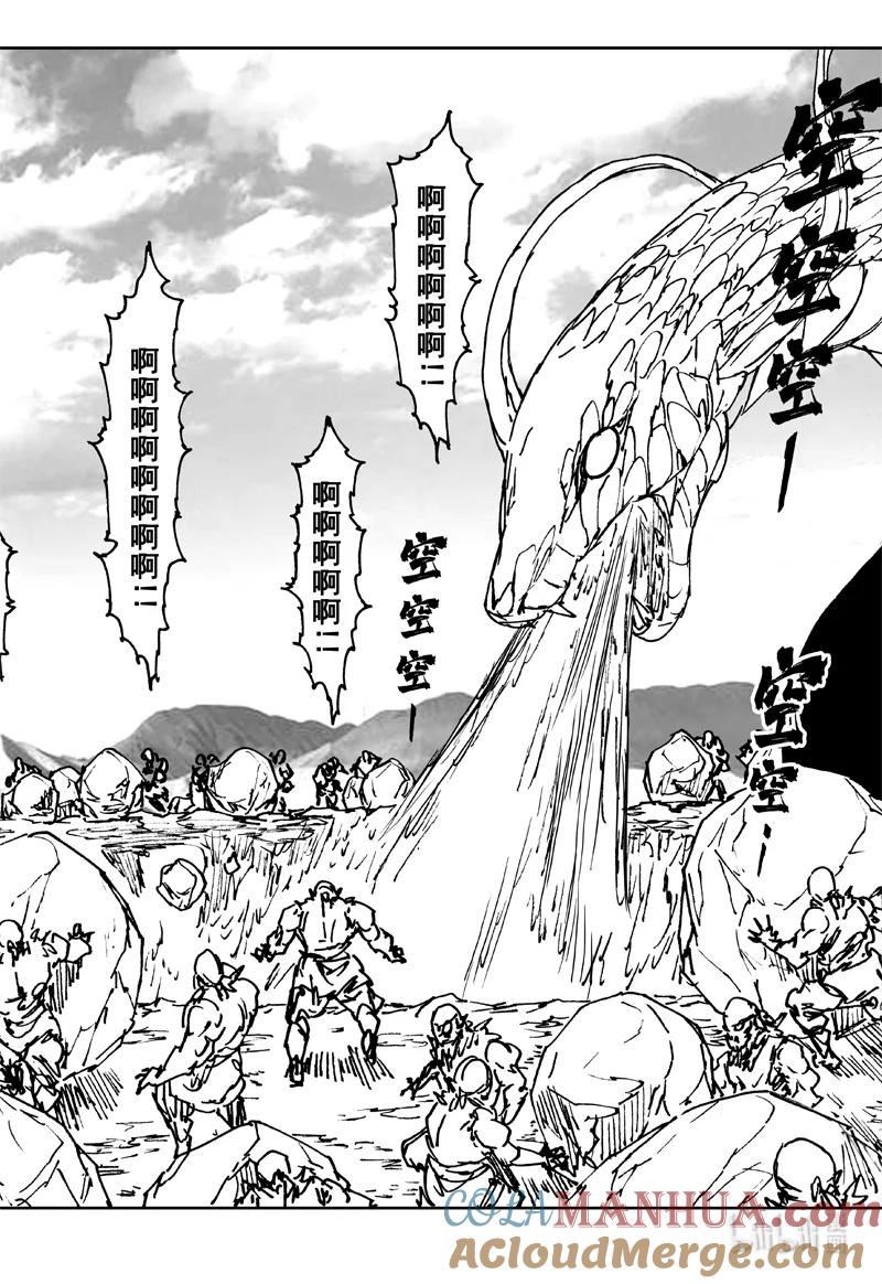 《镇魂街》四零九 围攻 第11页