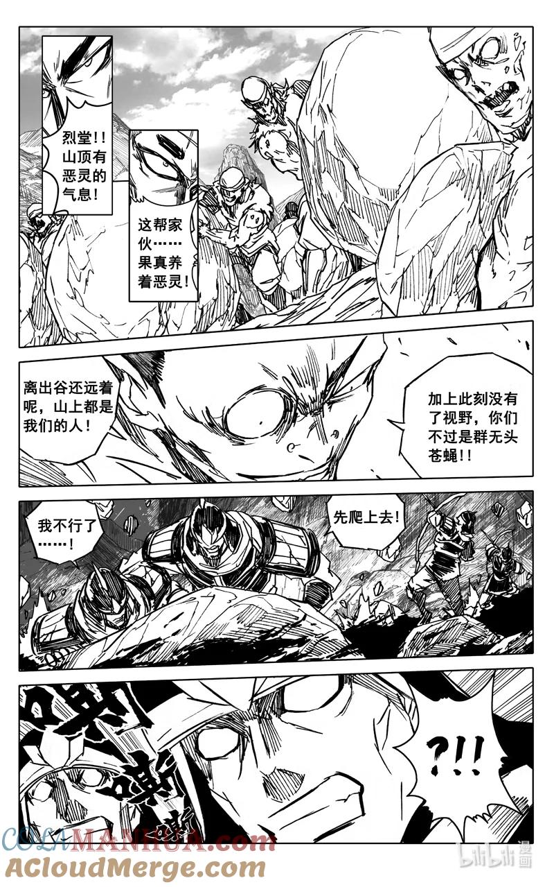 《镇魂街》四零九 围攻 第5页