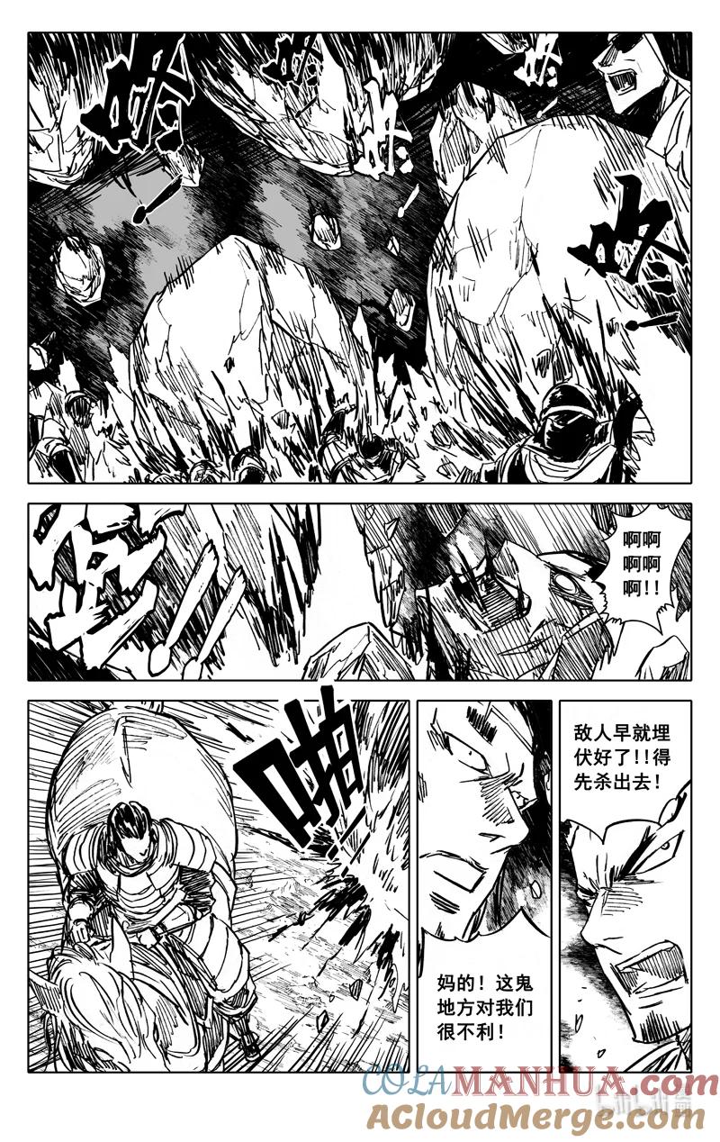《镇魂街》四零九 围攻 第3页
