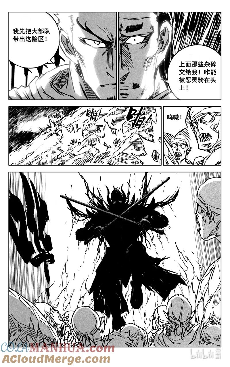 《镇魂街》四零九 围攻 第15页
