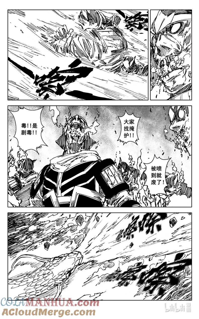 《镇魂街》四零九 围攻 第9页