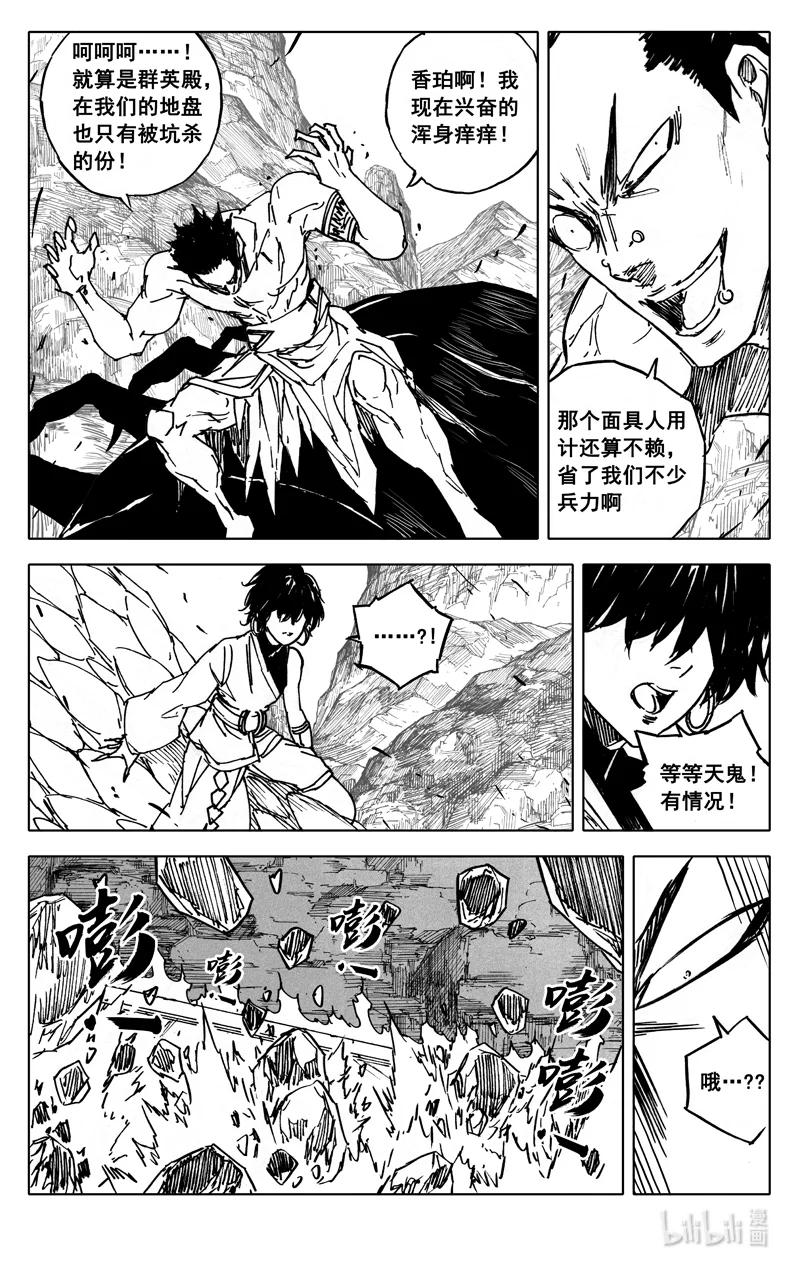 《镇魂街》四零九 围攻 第12页