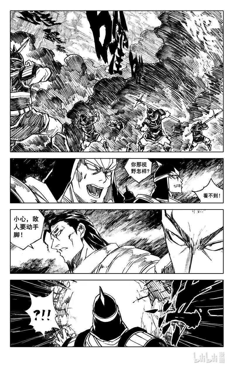 《镇魂街》四零九 围攻 第2页