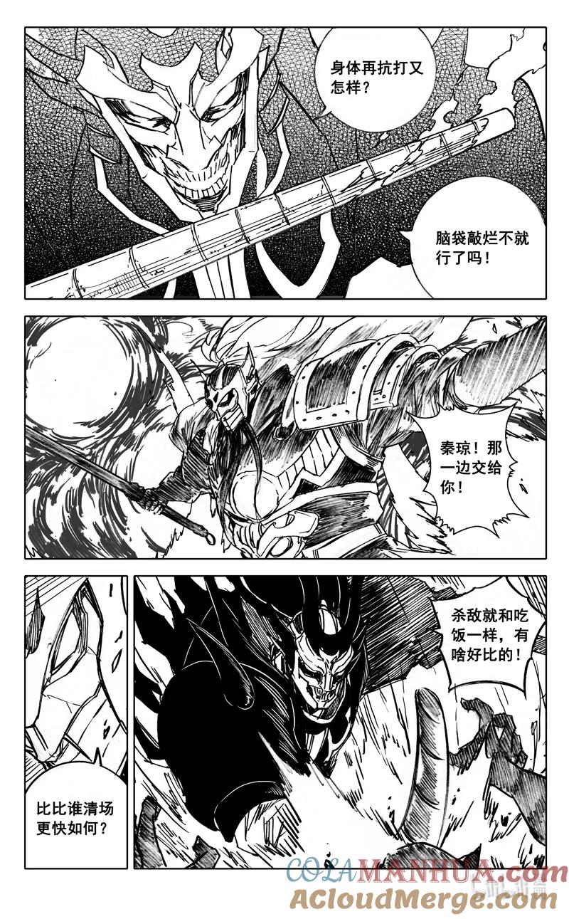 《镇魂街》四一零 门神 第17页